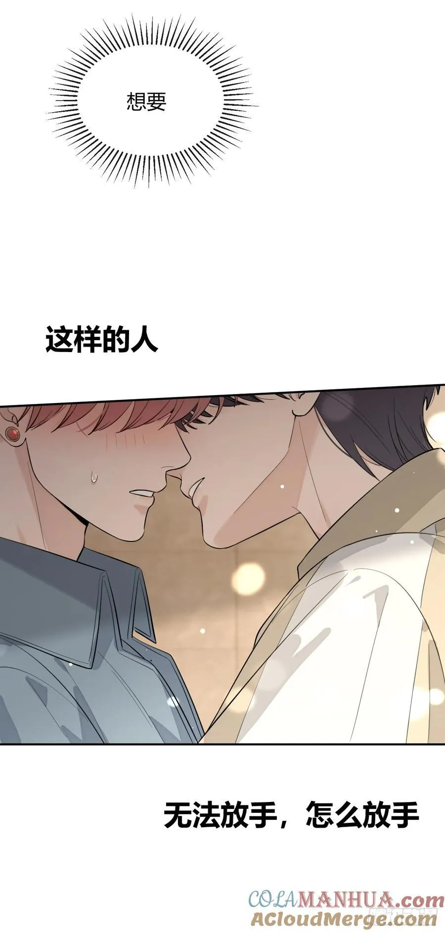 72.做想做的 第43页