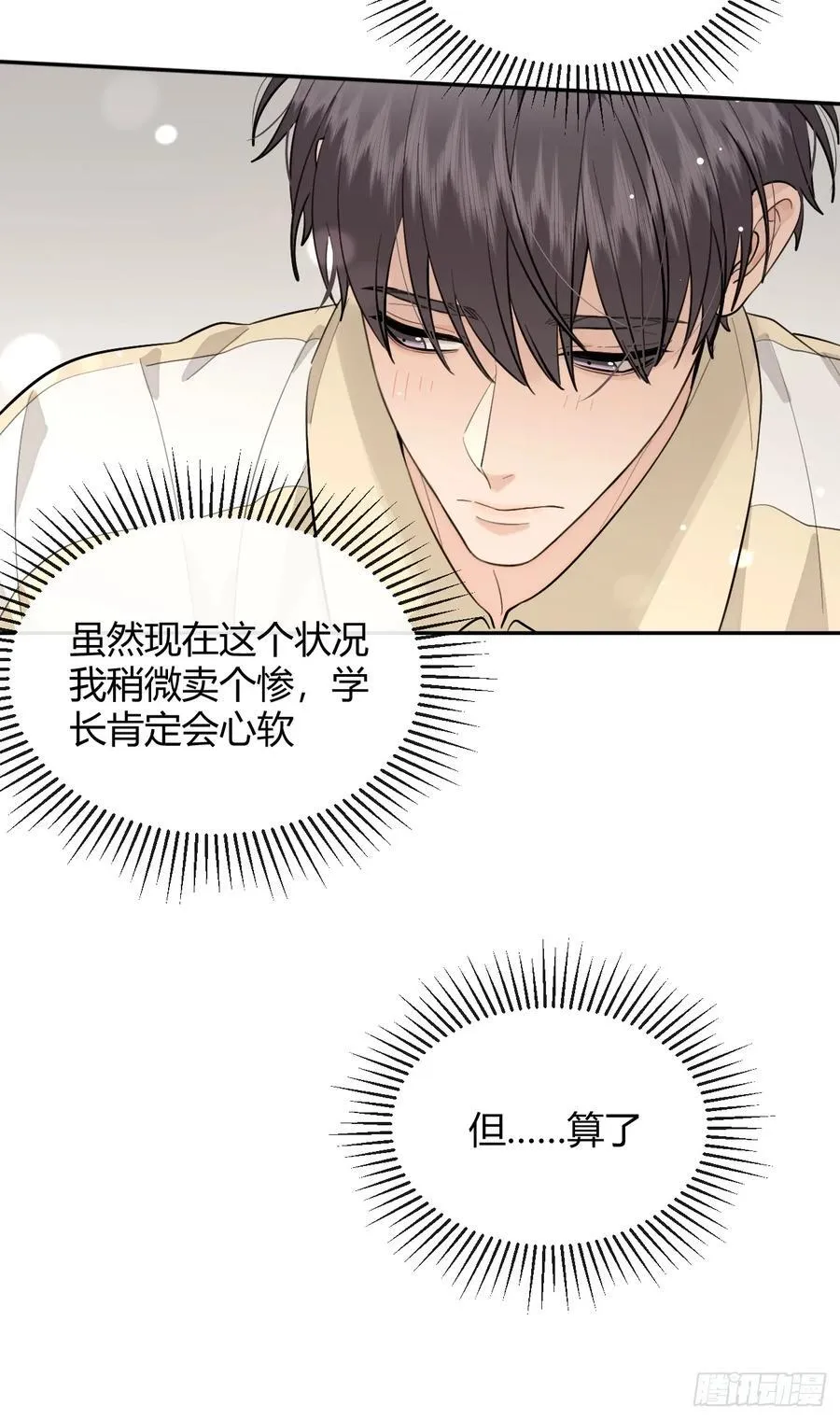 72.做想做的 第50页