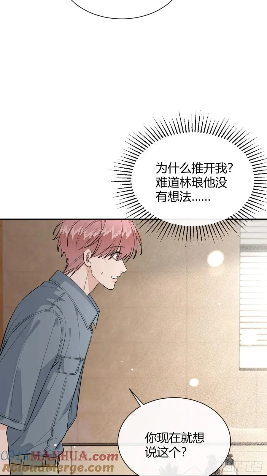 72.做想做的 第52页