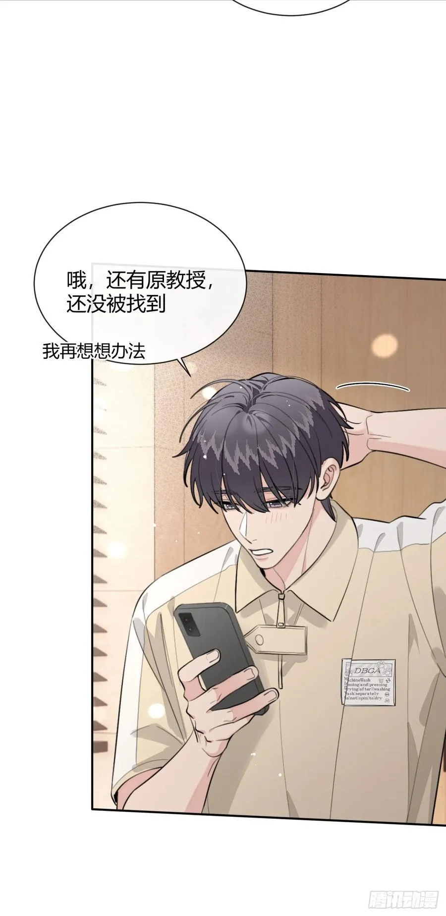 72.做想做的 第53页