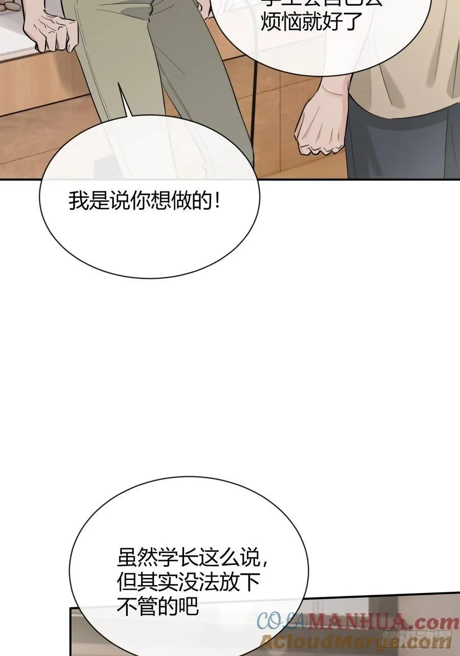 72.做想做的 第55页