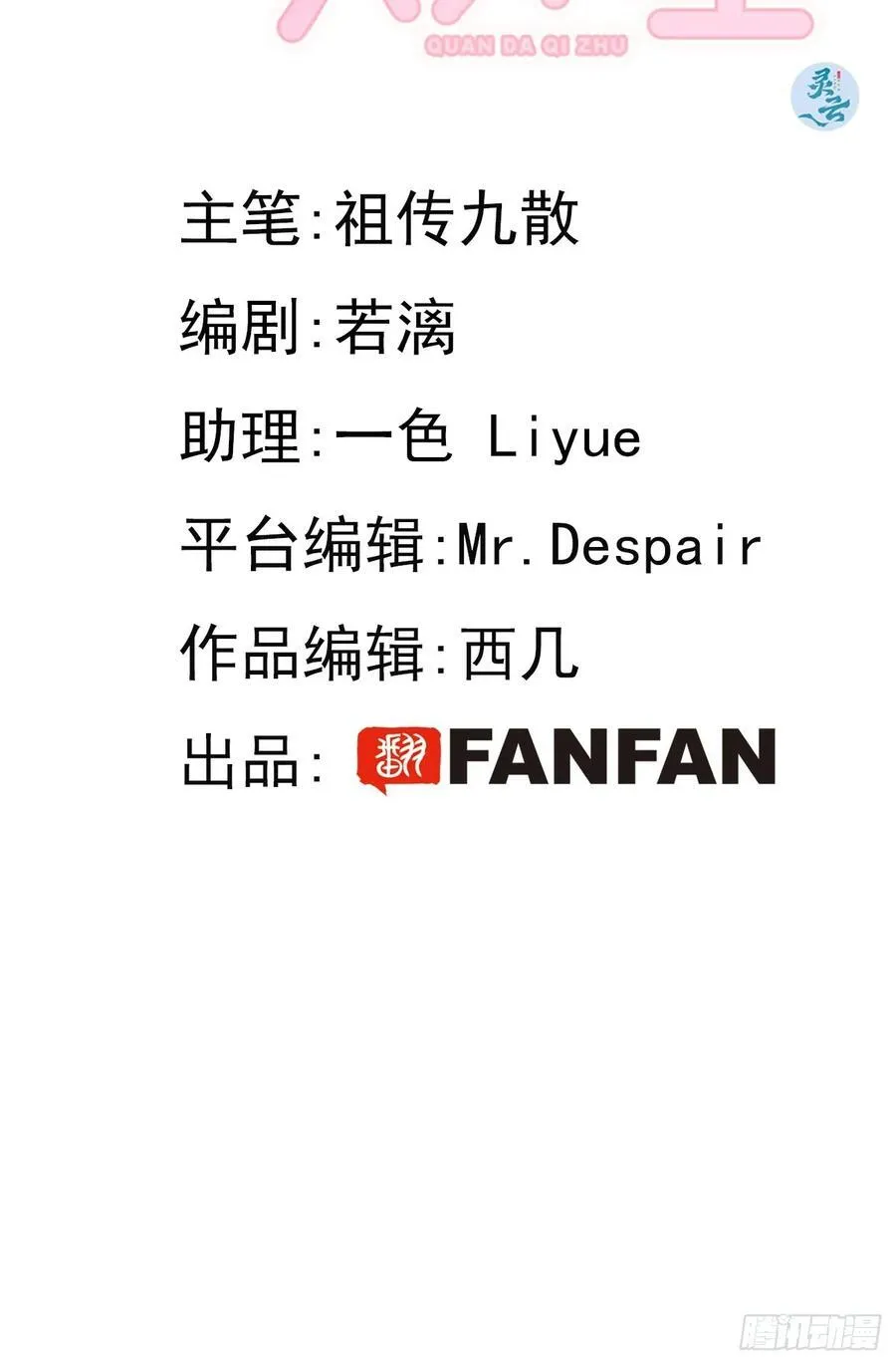 73.学长的教导 第2页