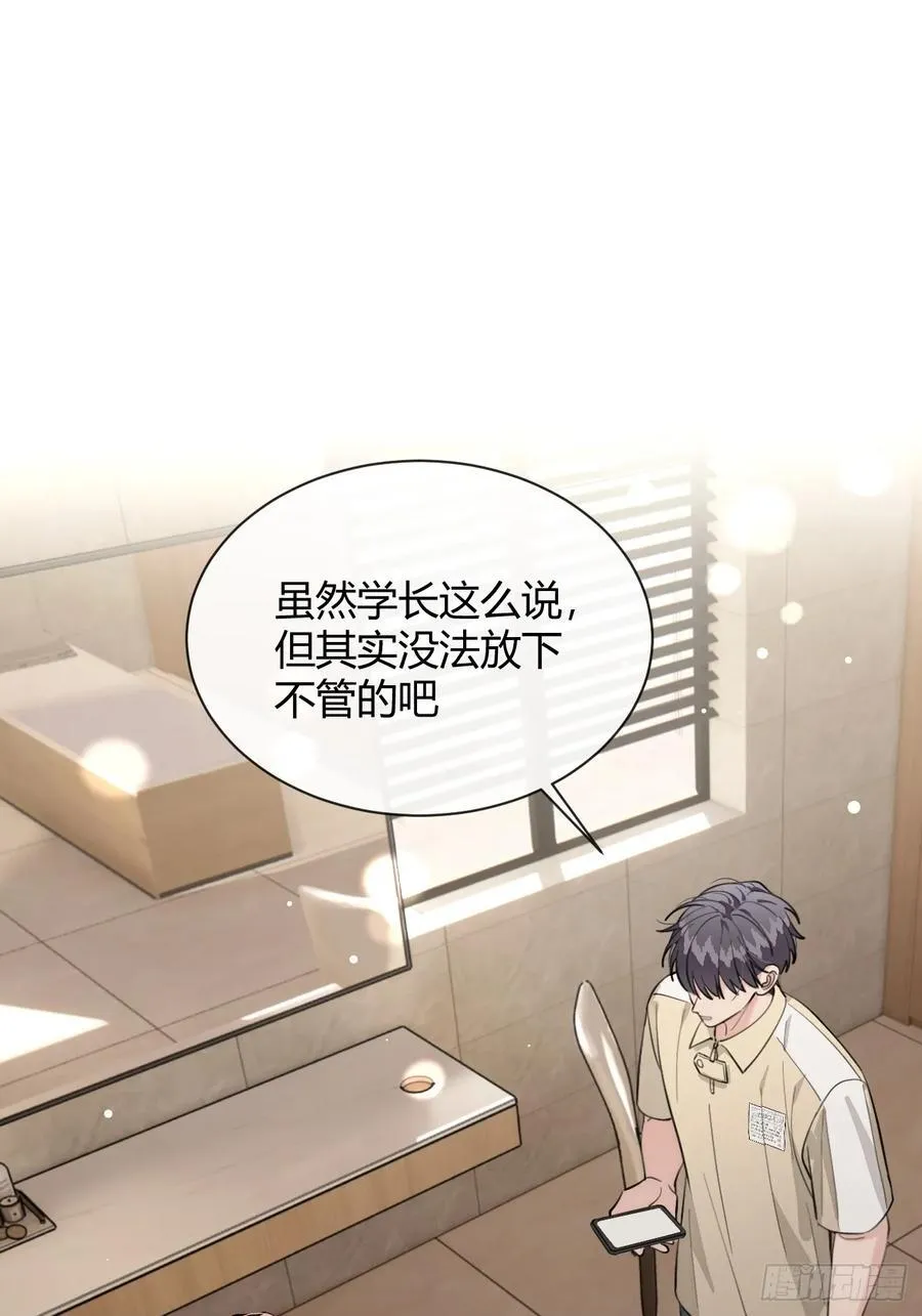73.学长的教导 第3页