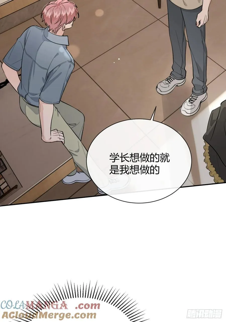 73.学长的教导 第4页