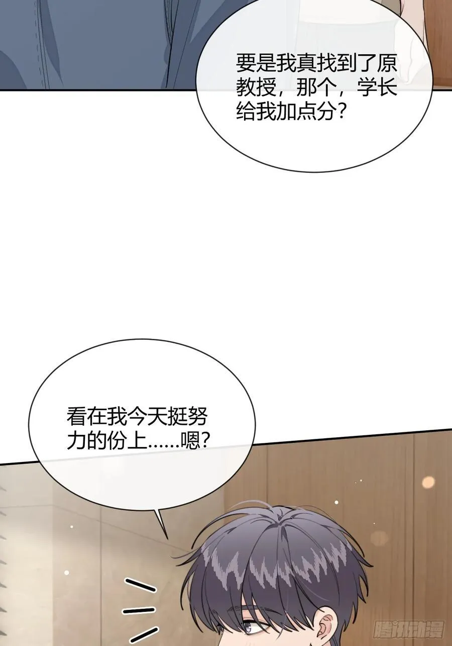 73.学长的教导 第6页