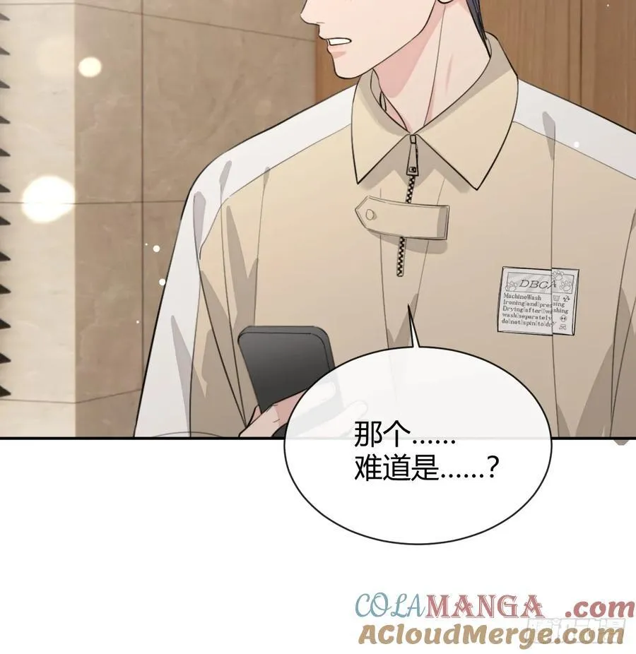 73.学长的教导 第7页