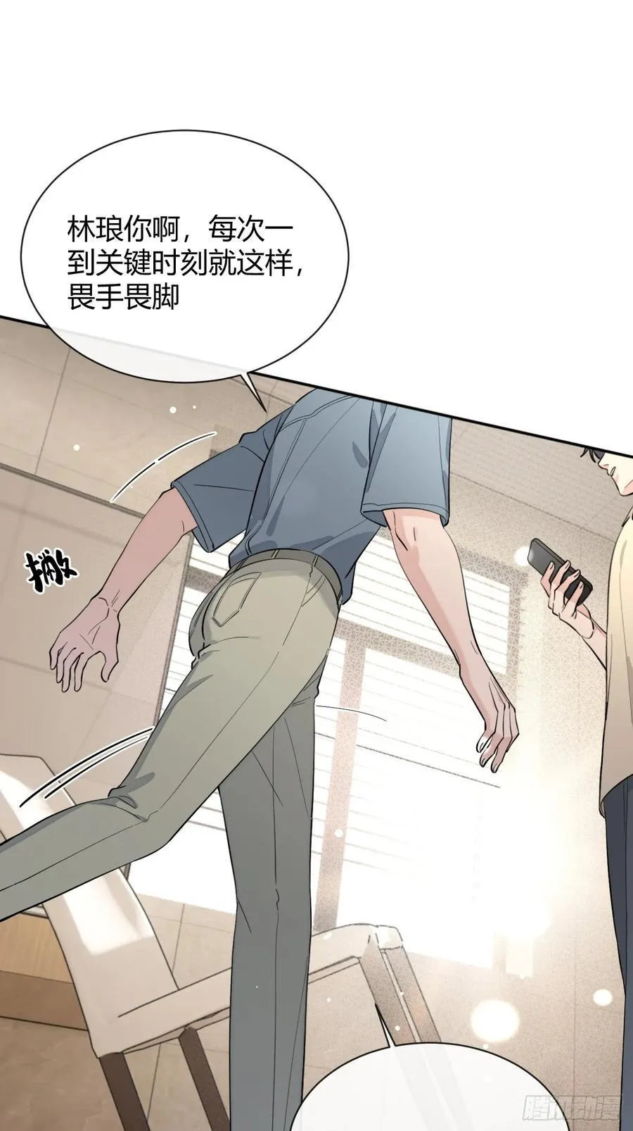 73.学长的教导 第8页