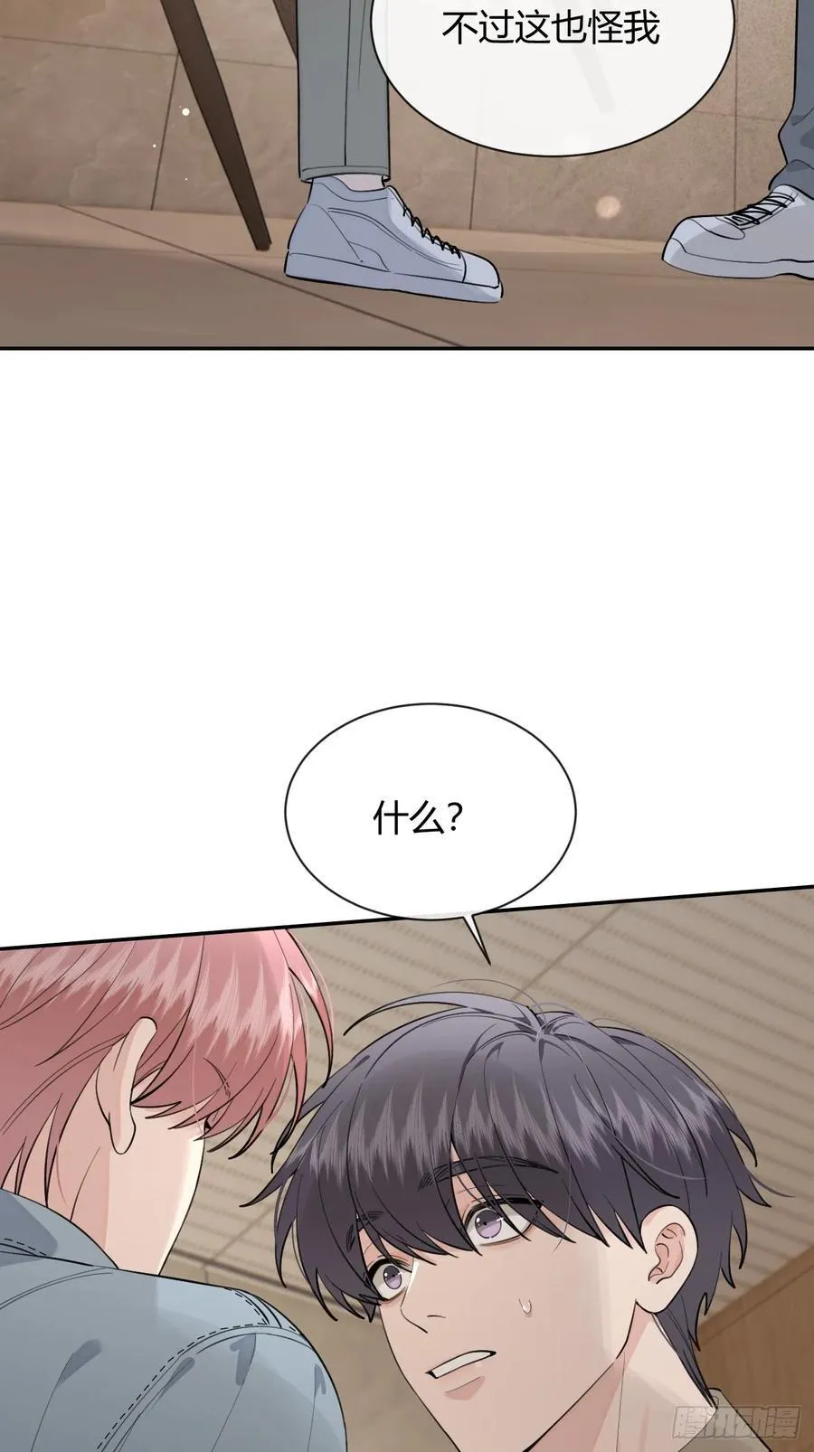 73.学长的教导 第9页