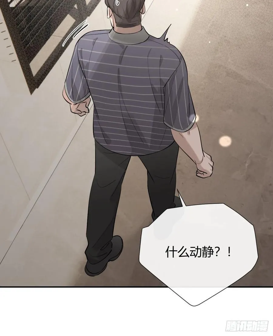 73.学长的教导 第11页