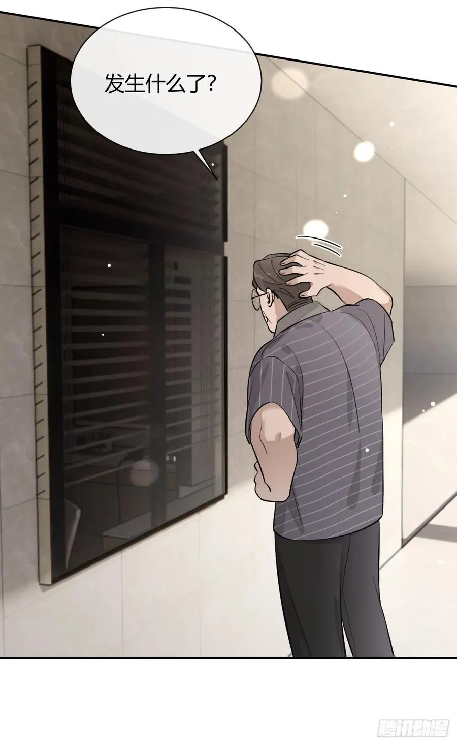 73.学长的教导 第15页