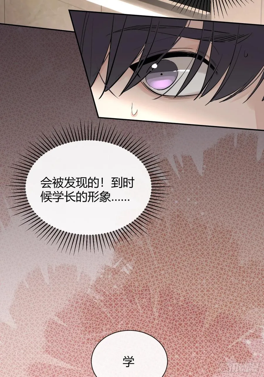 73.学长的教导 第17页