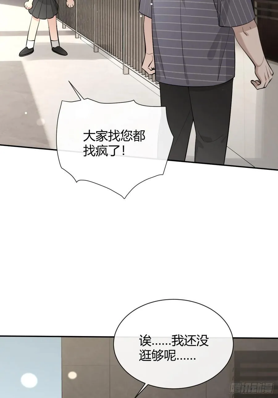 73.学长的教导 第20页