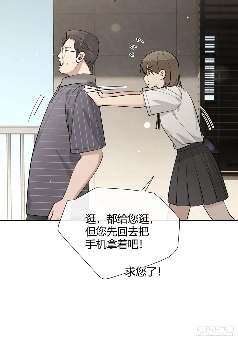 73.学长的教导 第21页