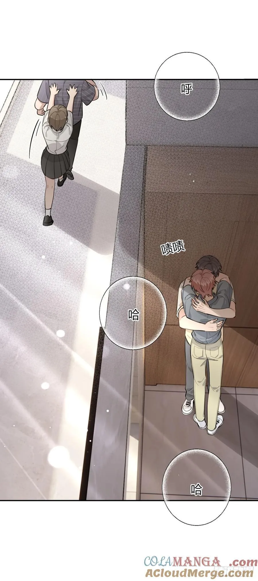 73.学长的教导 第22页