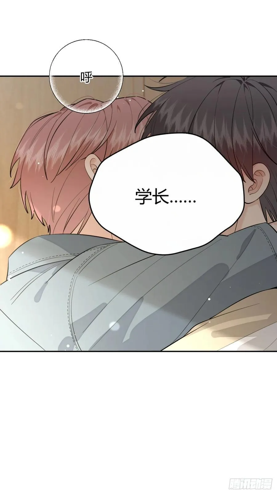 73.学长的教导 第23页