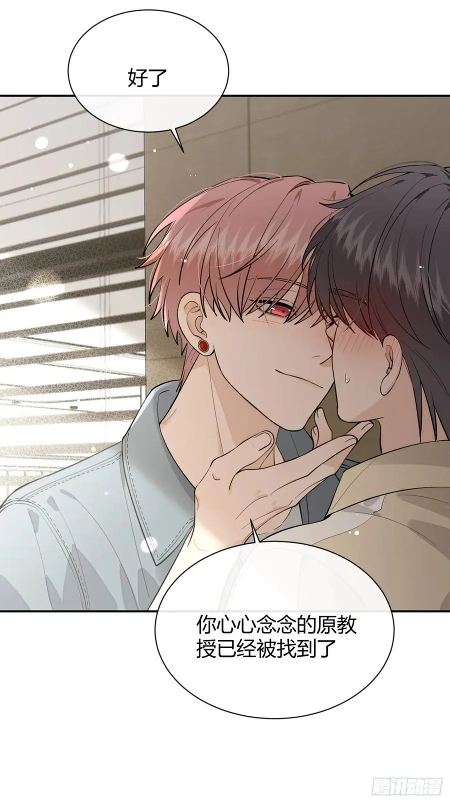 73.学长的教导 第24页