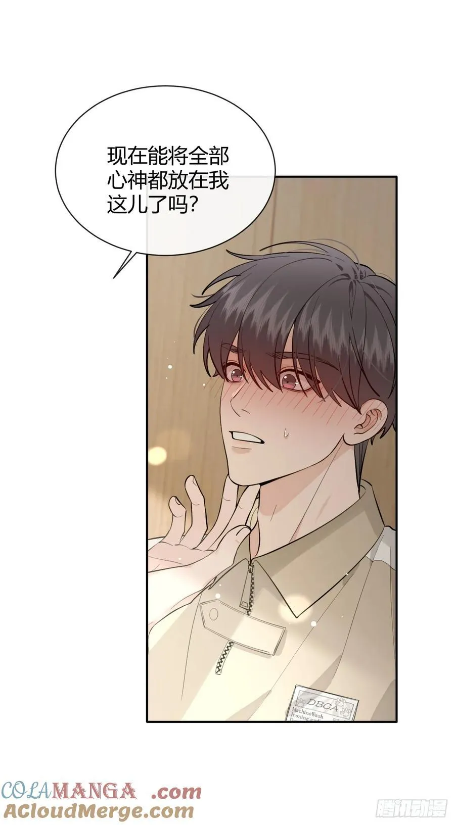 73.学长的教导 第25页