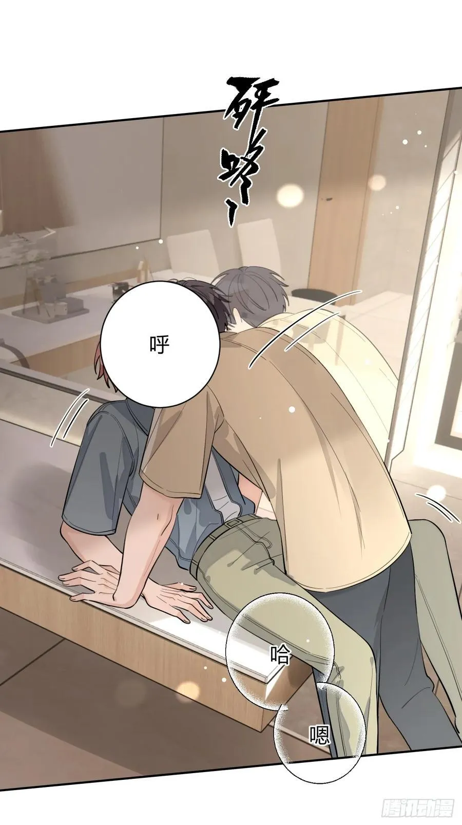73.学长的教导 第29页