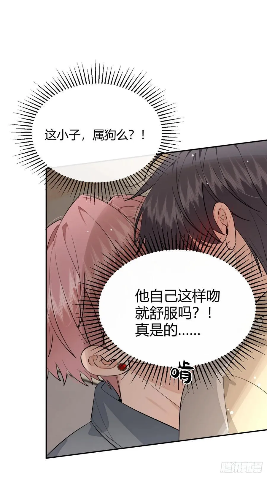 73.学长的教导 第30页