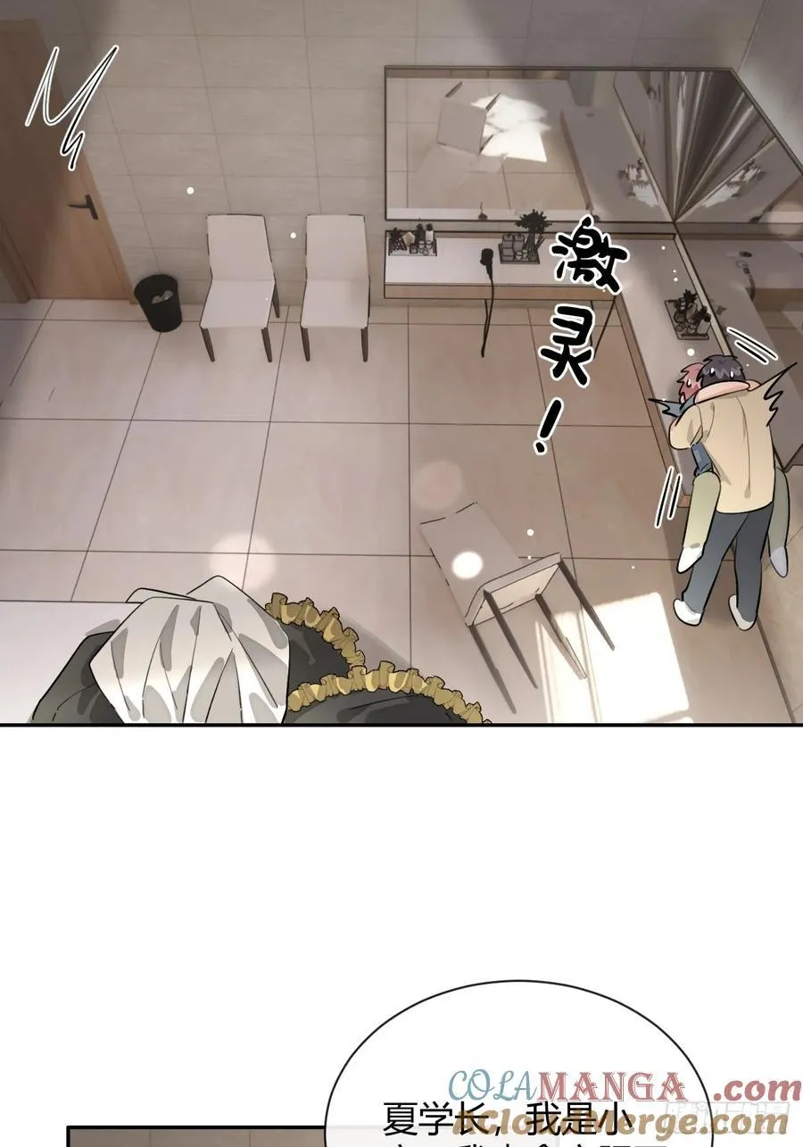 73.学长的教导 第43页