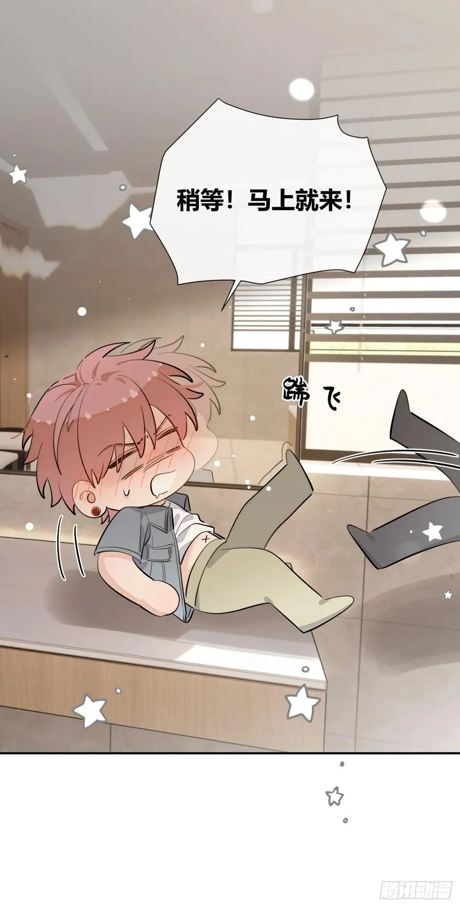 73.学长的教导 第45页