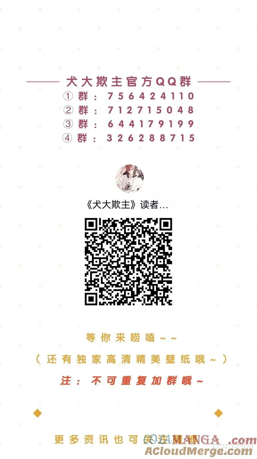 73.学长的教导 第46页