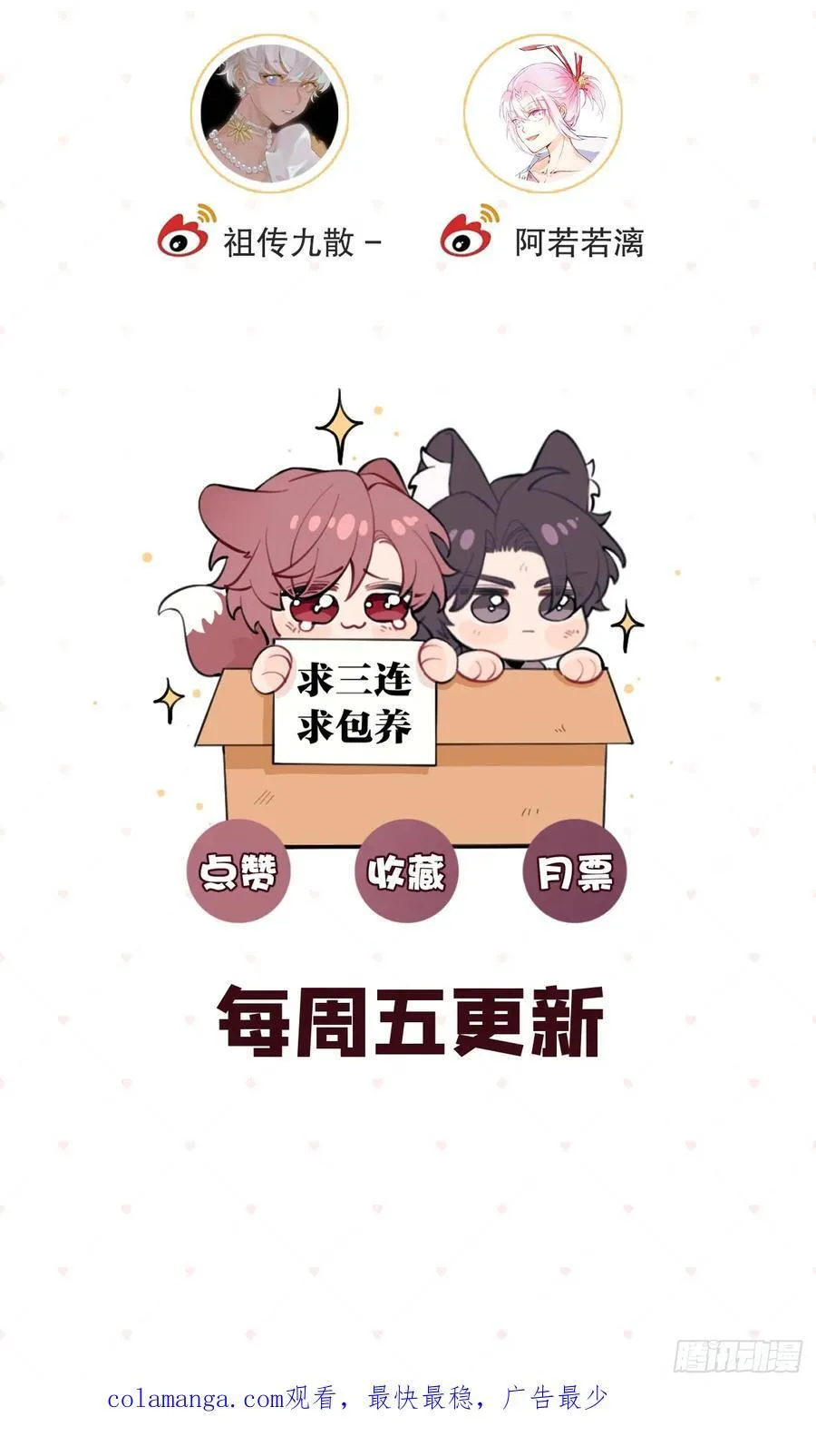 73.学长的教导 第47页