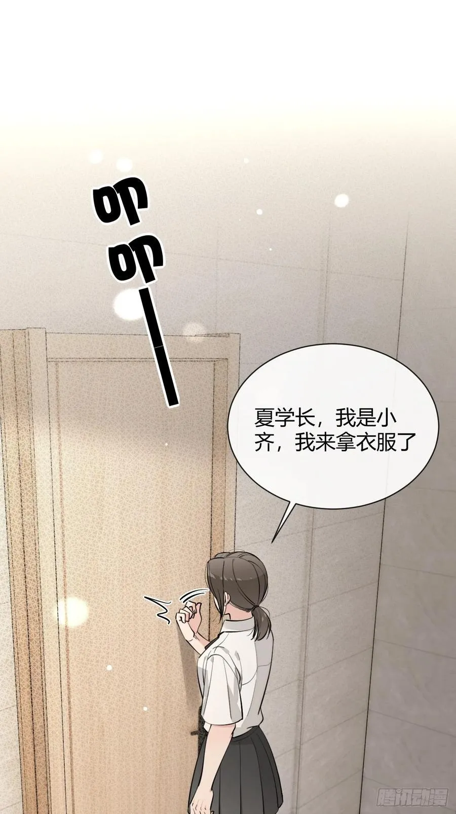 73.学长的教导 第49页