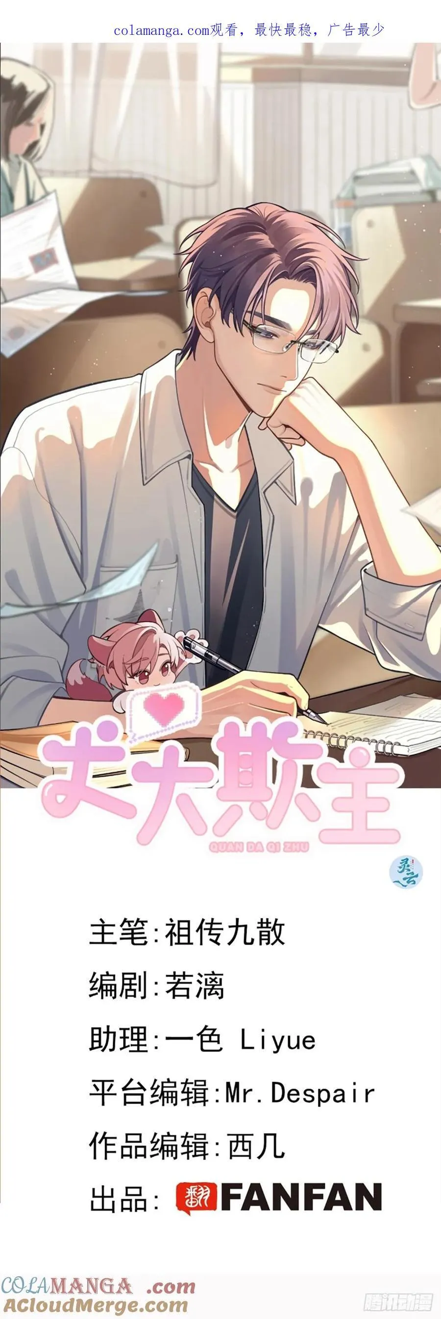 74.你是？！ 第1页
