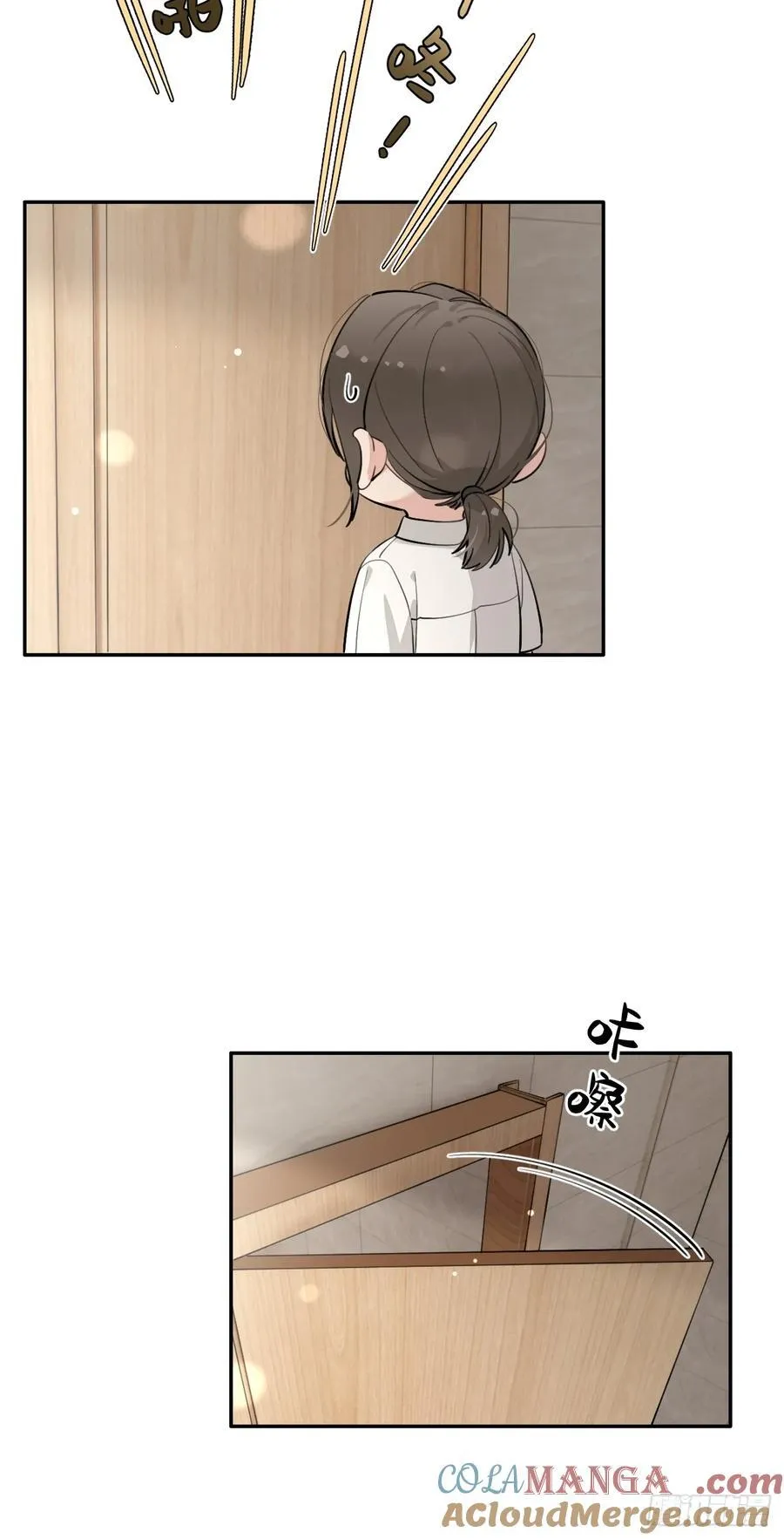 74.你是？！ 第4页