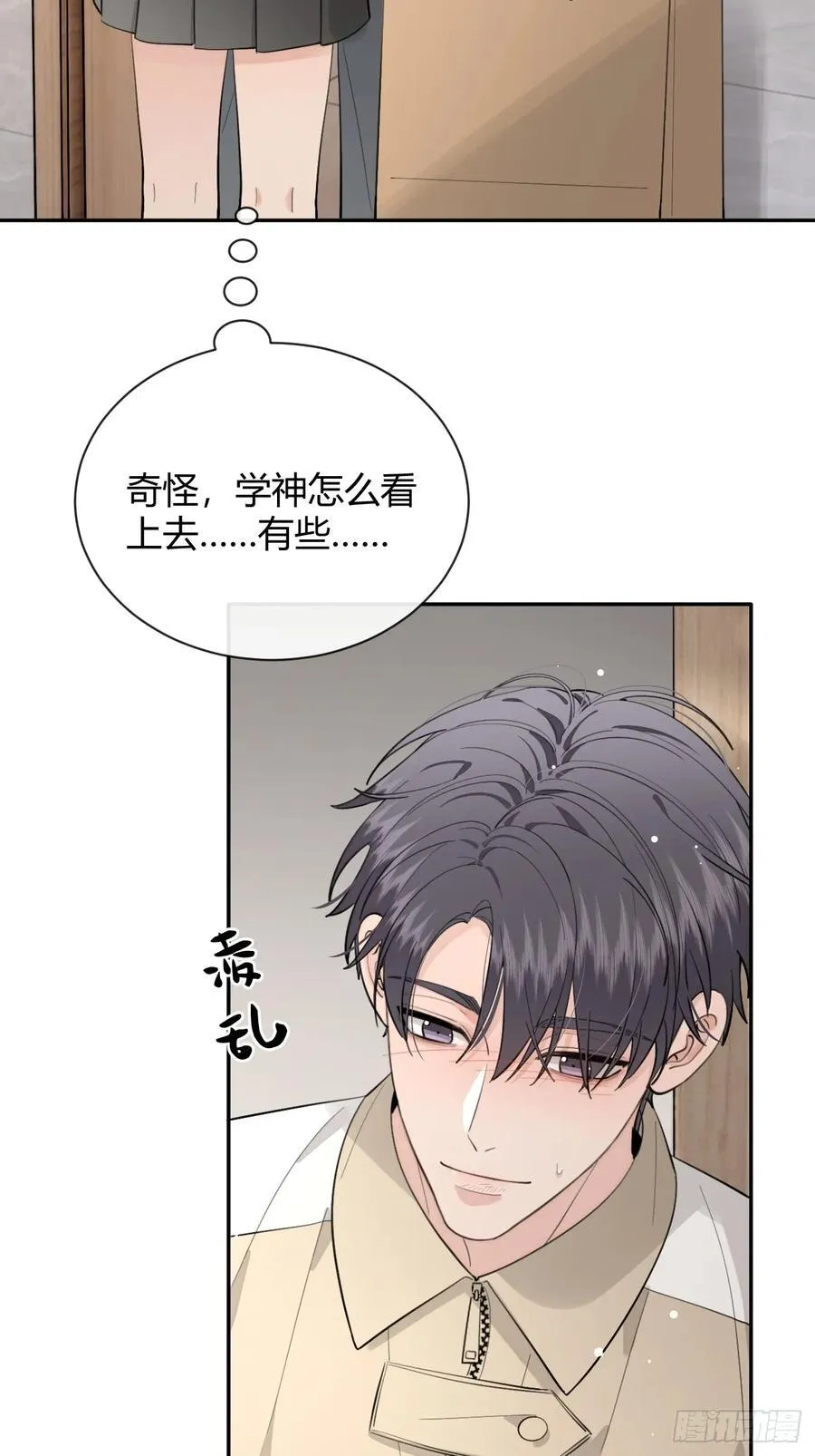 74.你是？！ 第6页