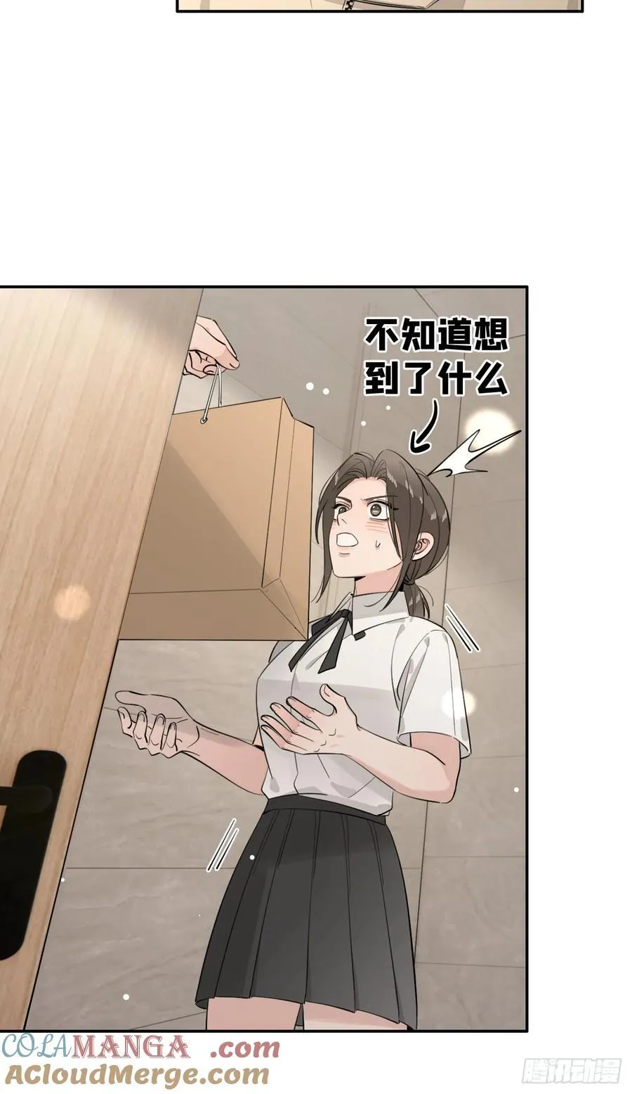 74.你是？！ 第7页