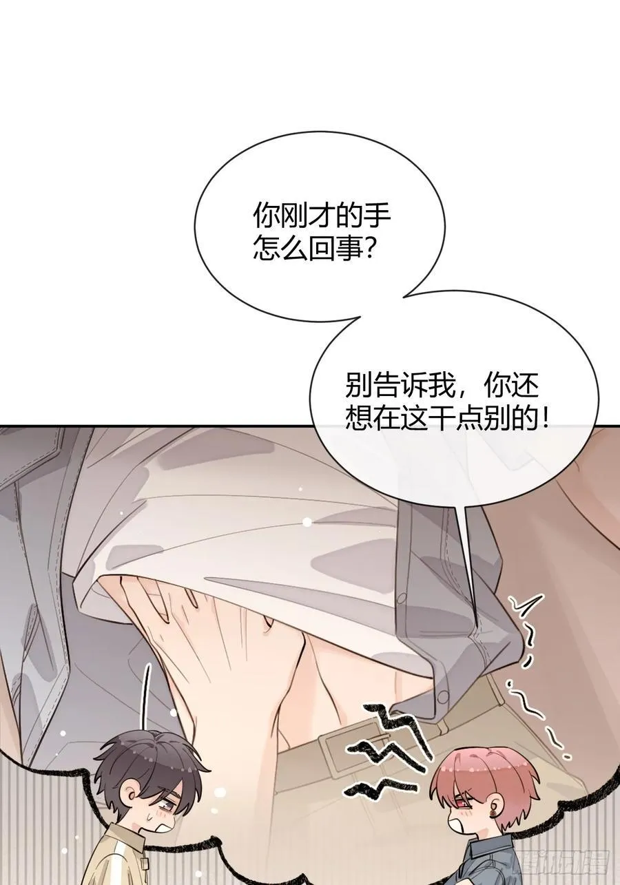 74.你是？！ 第11页