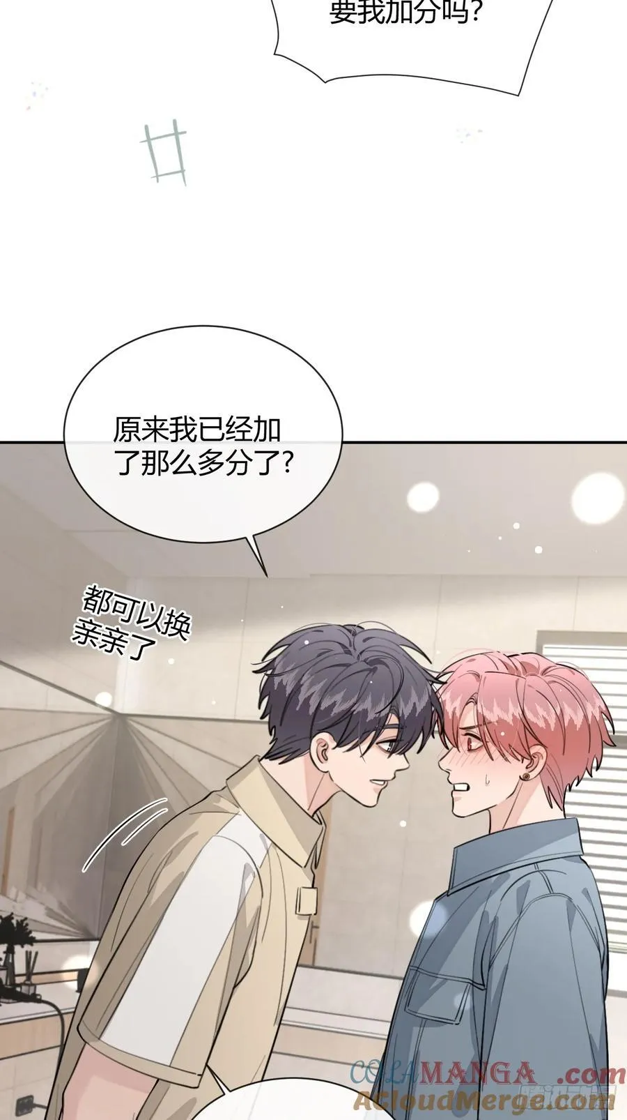 74.你是？！ 第16页