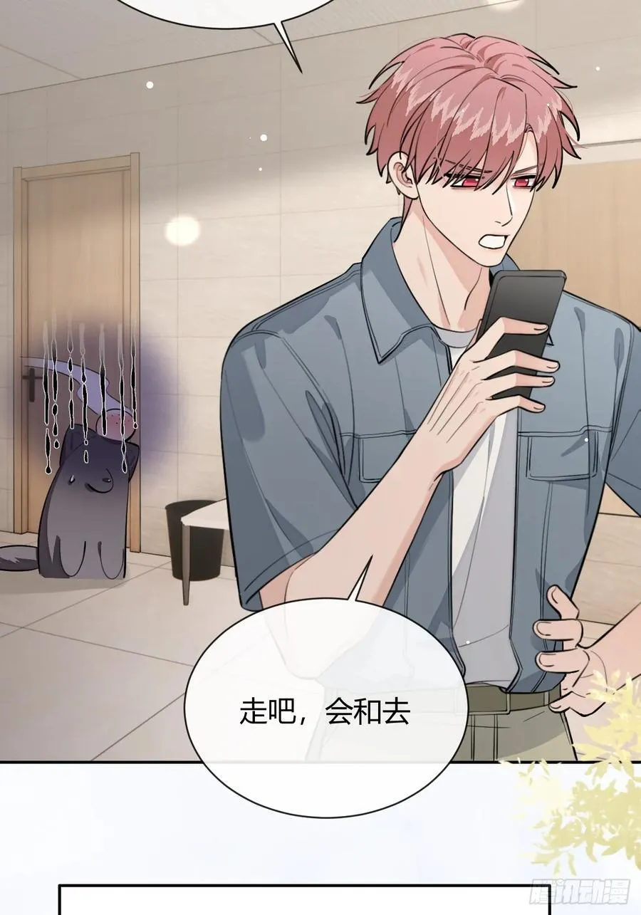 74.你是？！ 第20页