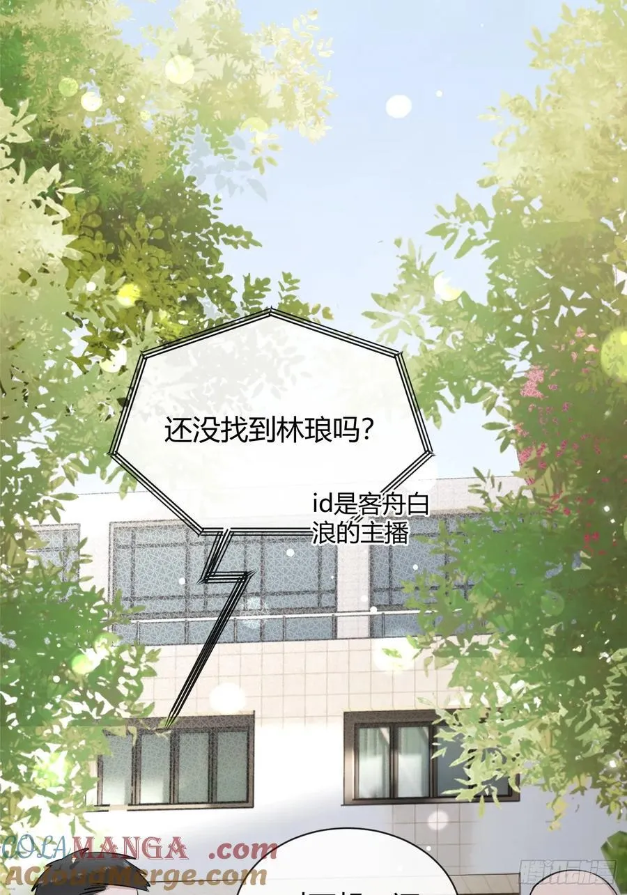 74.你是？！ 第22页