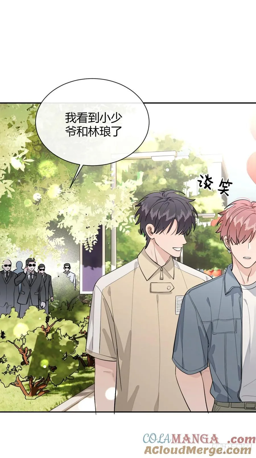 74.你是？！ 第25页