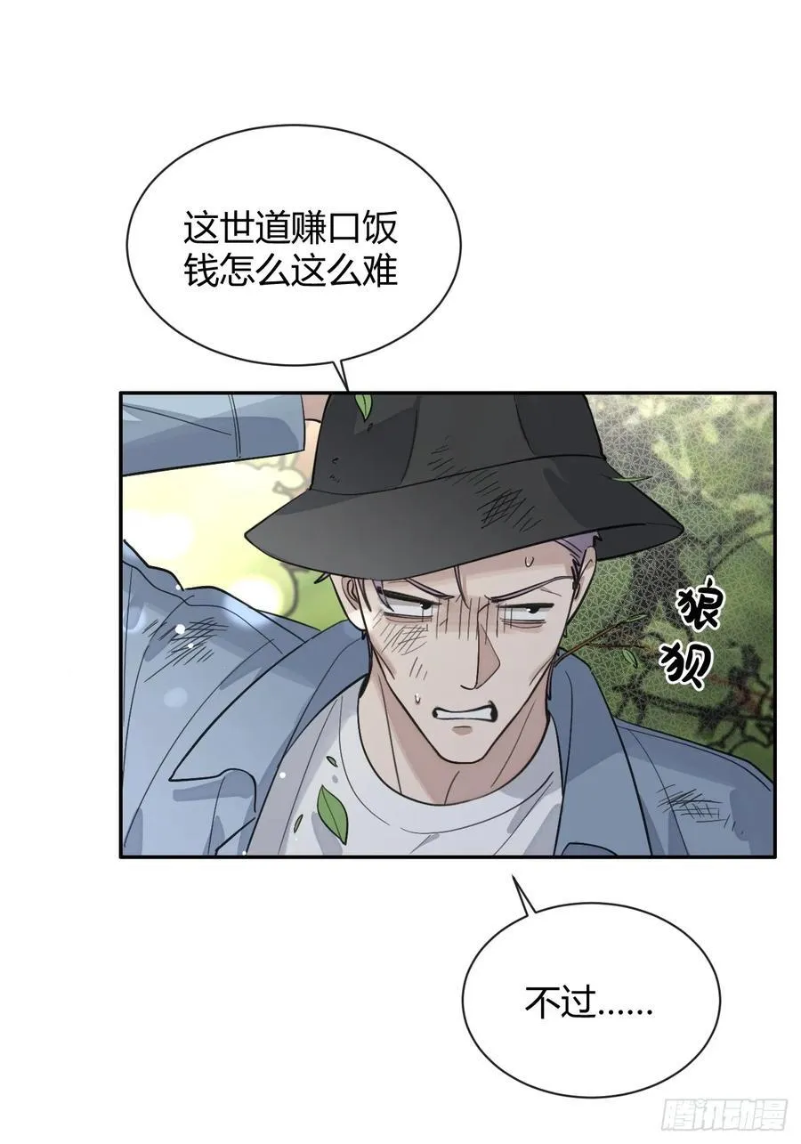 74.你是？！ 第27页