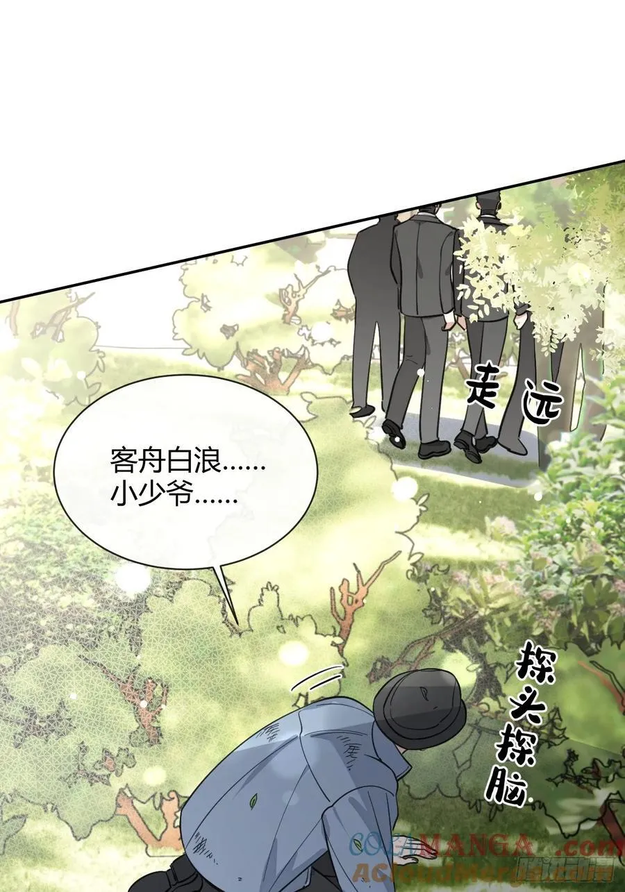 74.你是？！ 第28页