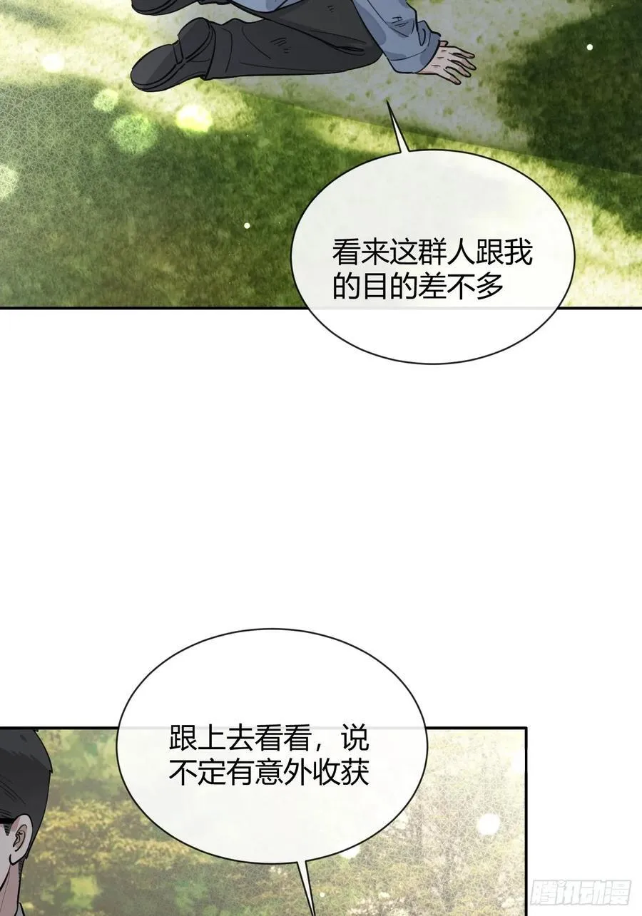 74.你是？！ 第29页