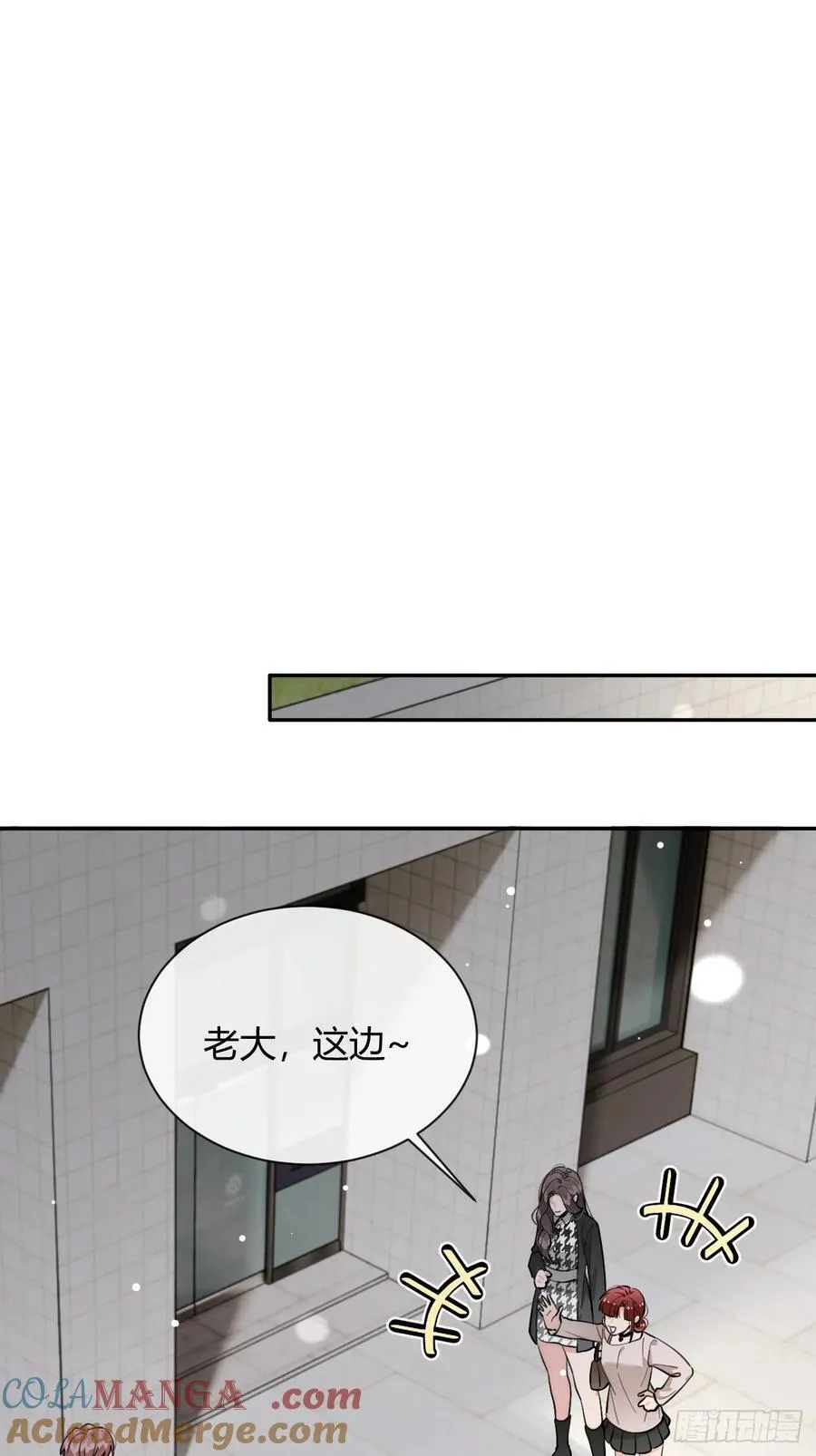 74.你是？！ 第31页