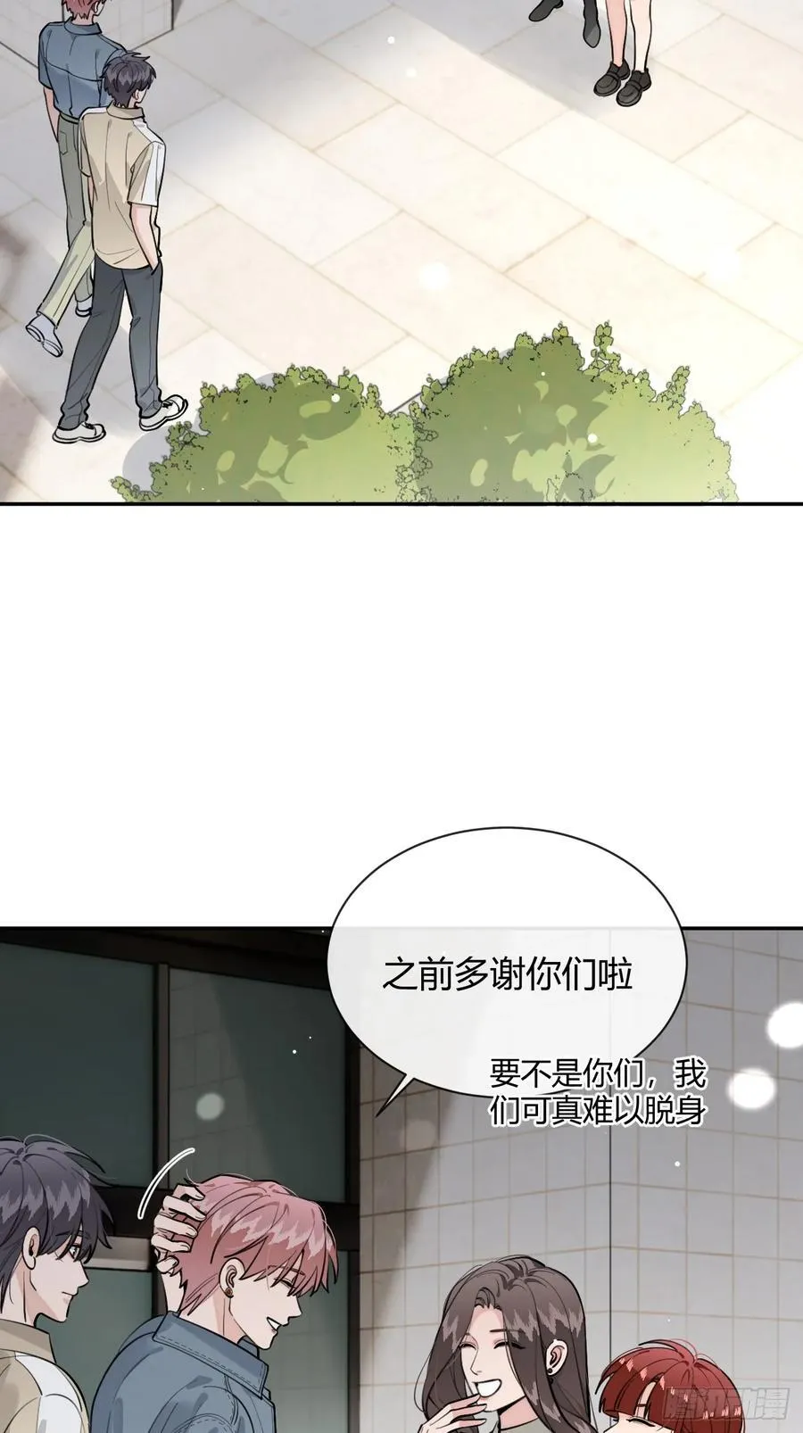 74.你是？！ 第32页
