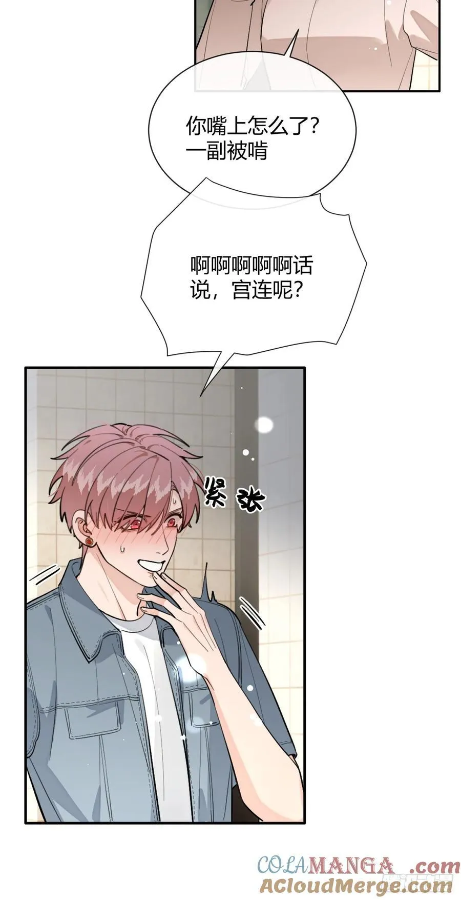 74.你是？！ 第34页