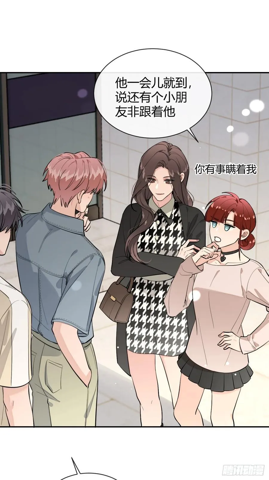 74.你是？！ 第35页