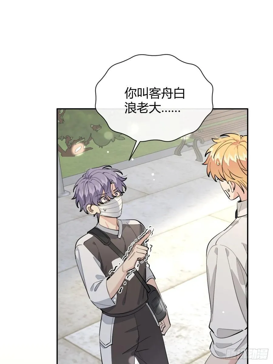 74.你是？！ 第42页