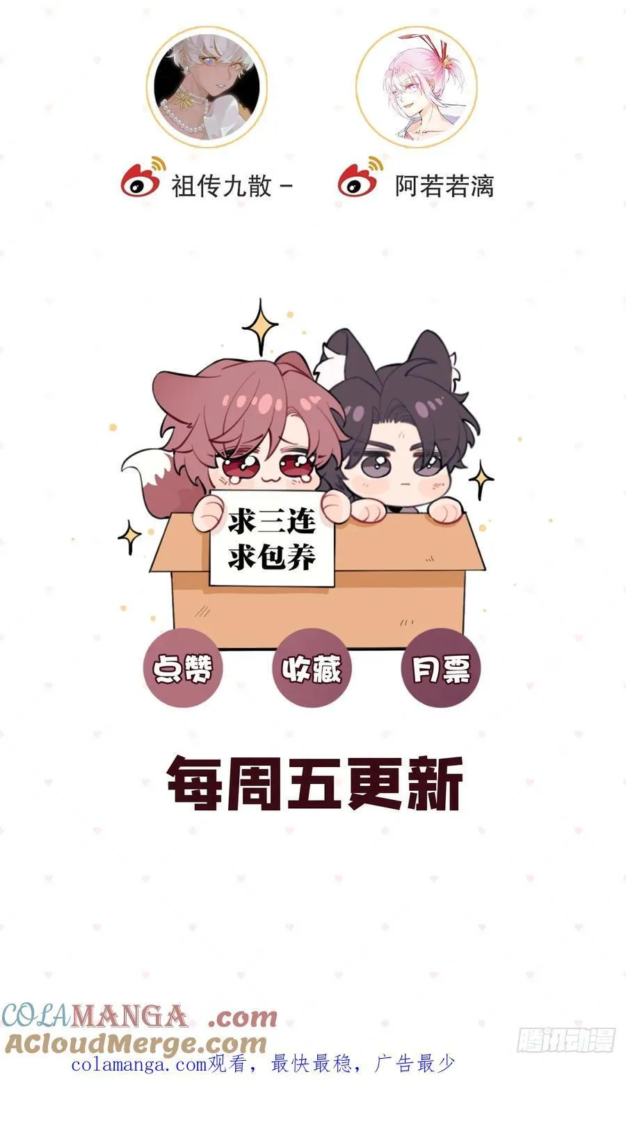 74.你是？！ 第46页