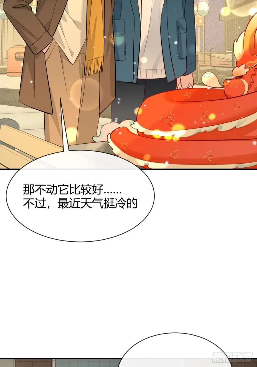 【番外】龙年番外+通知 第4页
