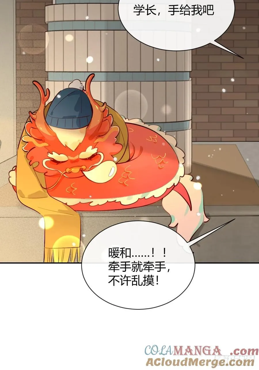 【番外】龙年番外+通知 第5页