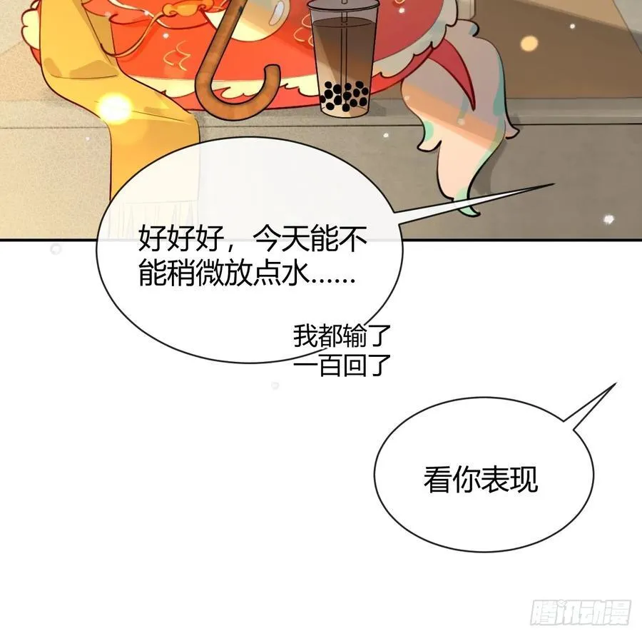 【番外】龙年番外+通知 第8页
