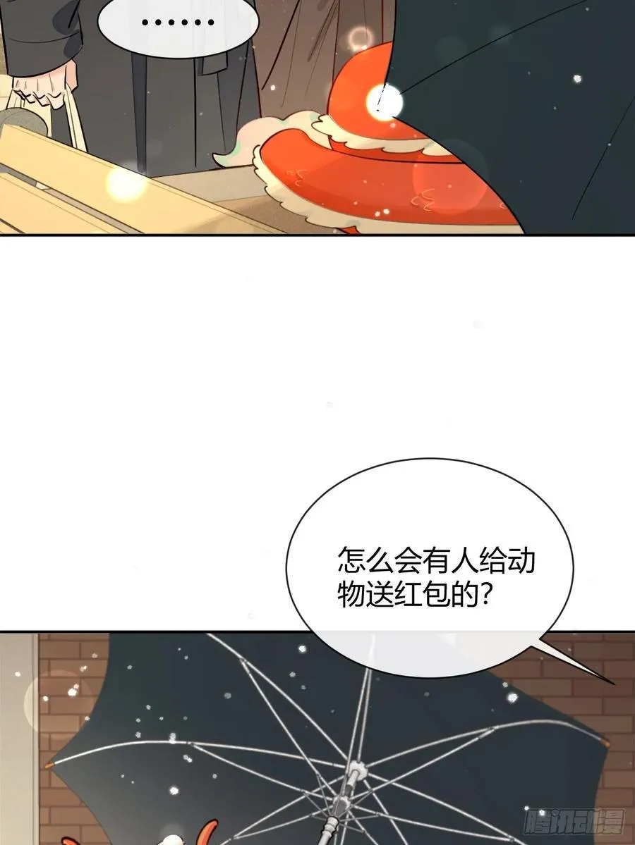 【番外】龙年番外+通知 第10页